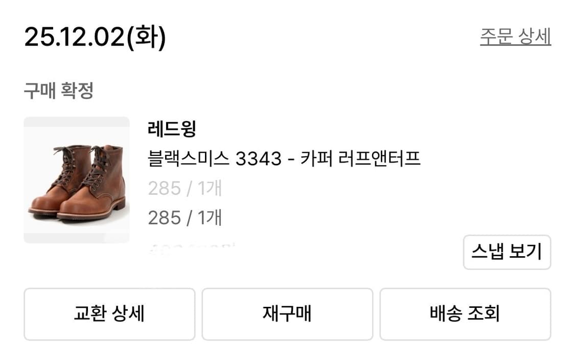 레드윙 블랙스미스 3343 상품이미지9