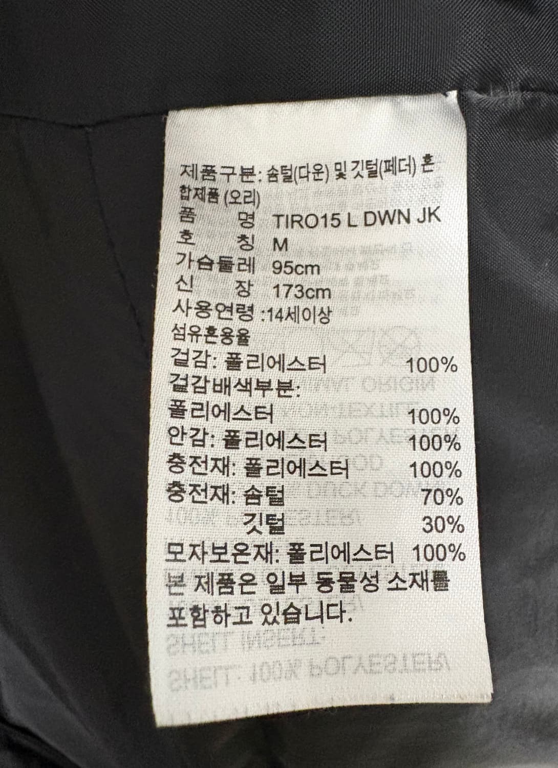 아디다스 남여공용 롱패딩 상품이미지4