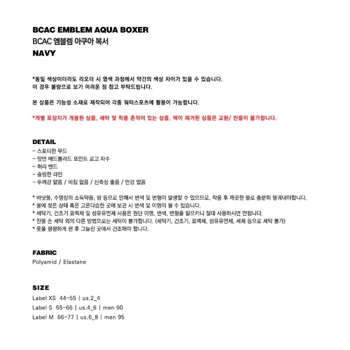 배드블러드 BCAC 엠블렘 아쿠아 복서 네이비 S 상품이미지3