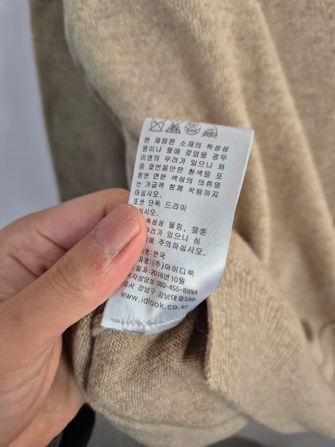 타임 캐시미어 니트 베이지 상품이미지7