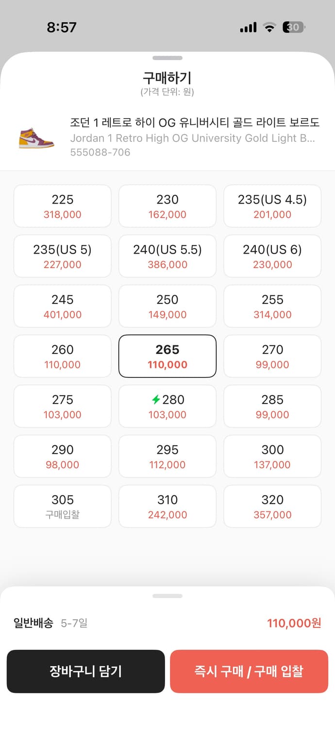 조던 1 레트로 하이 OG 유니버시티 골드 라이트 보르도 판매합니다!!! 상품이미지2