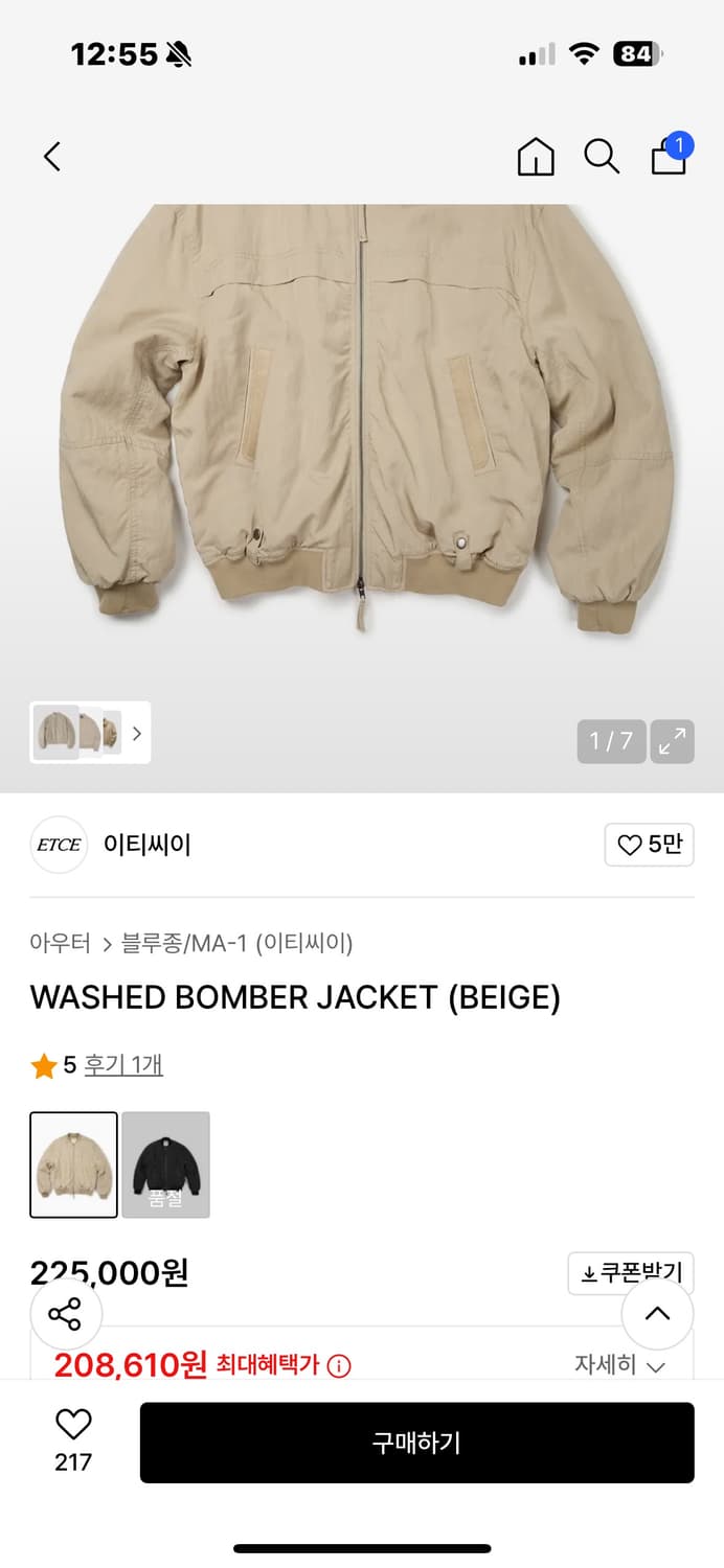 WASHED BOMBER JACKET (BEIGE) 상품이미지2