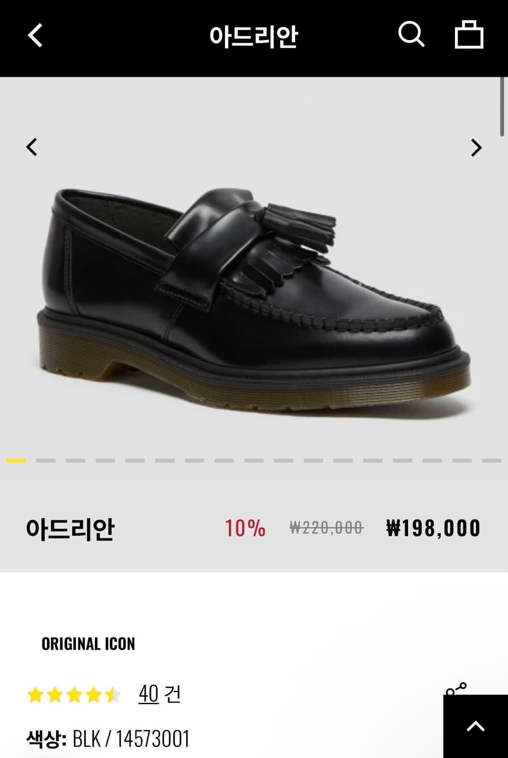 닥터마틴 아드리안 블랙 로퍼 270 상품이미지1