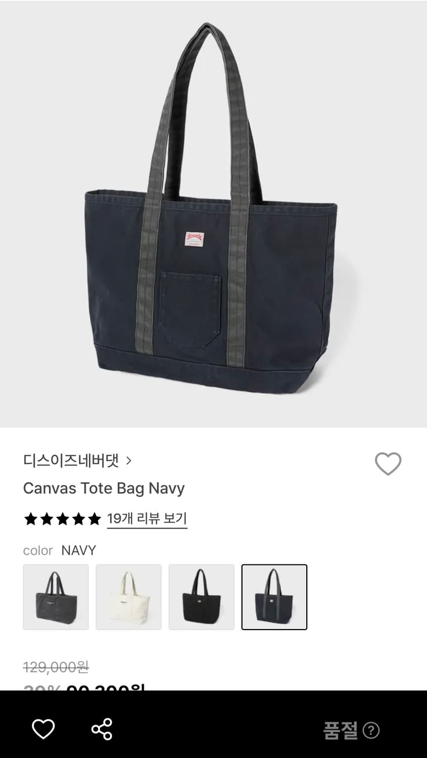 디네댓토트백 상품이미지2