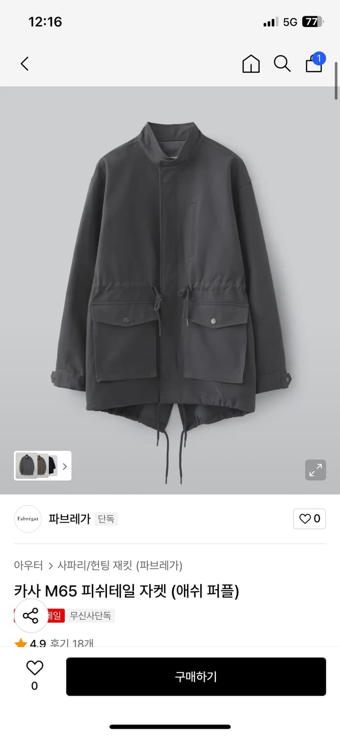 파브레가 피쉬테일 상품이미지1