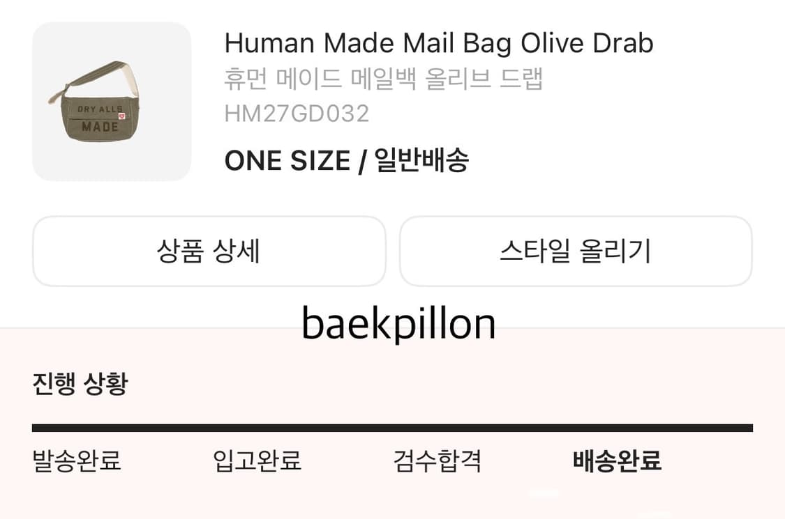 휴먼메이드 메일백 올리브 상품이미지4