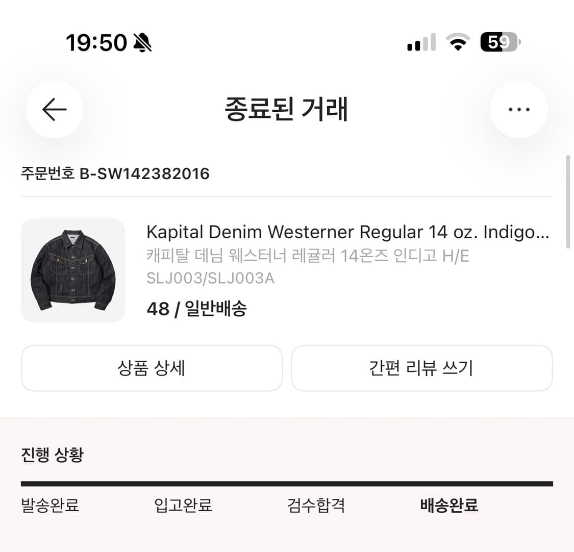 48))캐피탈 웨스터너 데님자켓 레귤러 상품이미지2