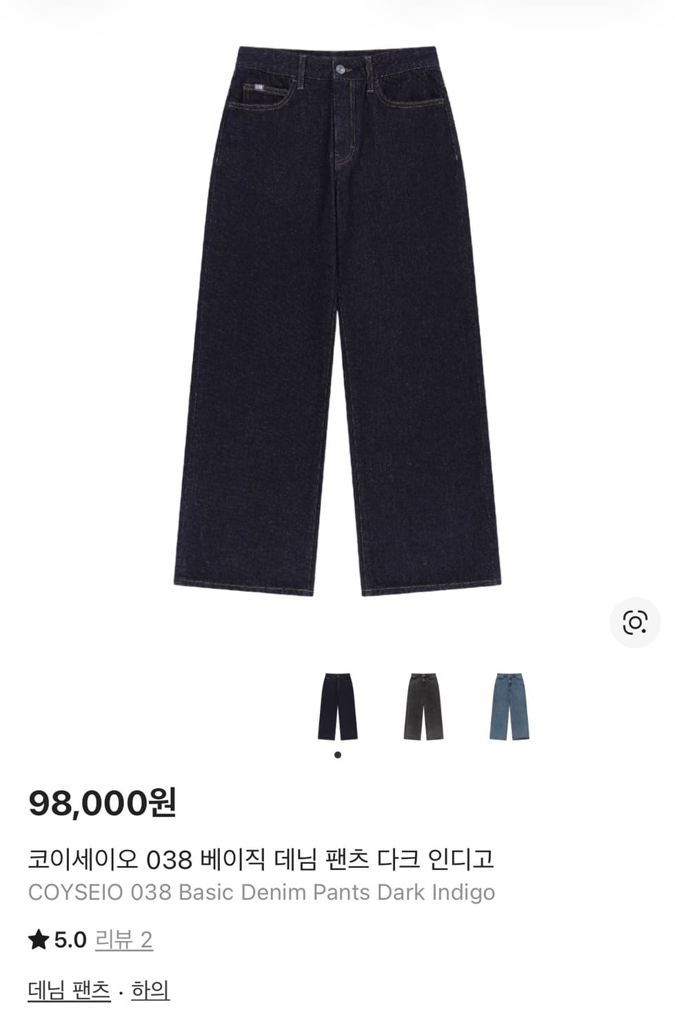코이세이오 038 베이직 데님 L 상품이미지1