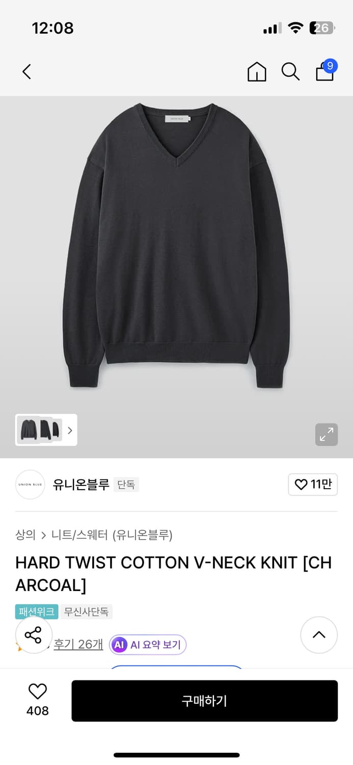 유니온블루 하드브이넥 차콜엘사이즈 구해요 상품이미지1