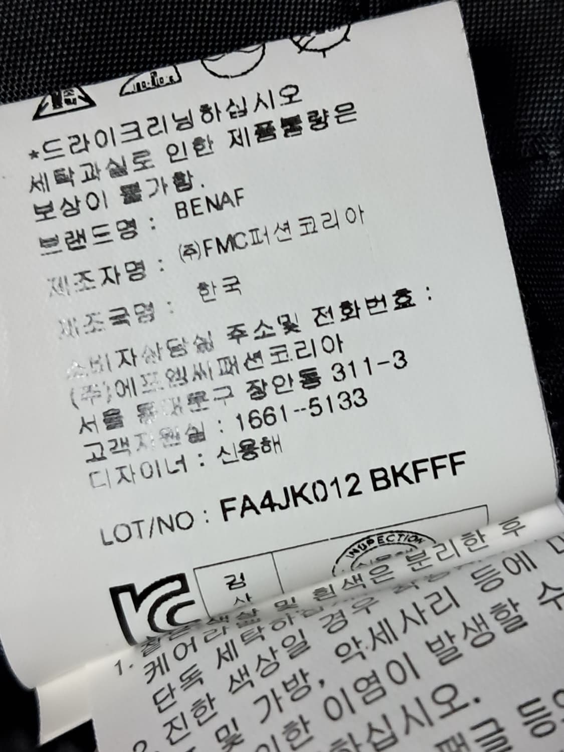 베나프 밍크퍼 패딩자켓 F 상품이미지10