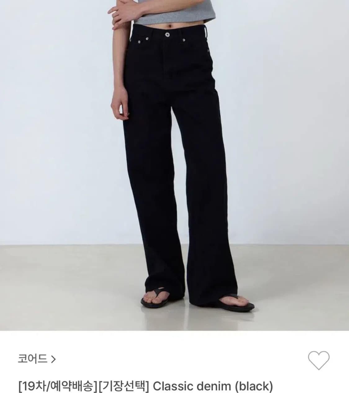 코어드 클래식 데님 블랙 롱 s 상품이미지1