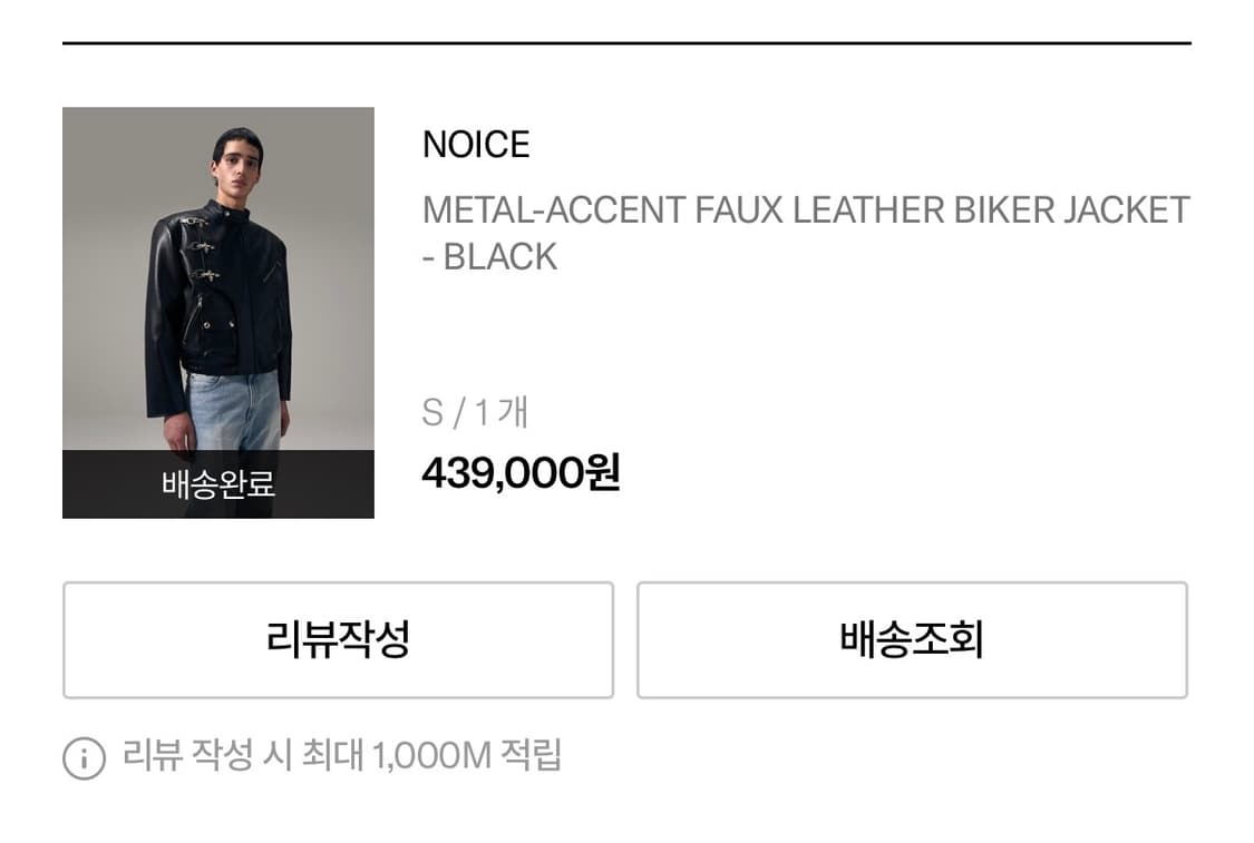 노이스 메탈 레더 자켓 상품이미지4