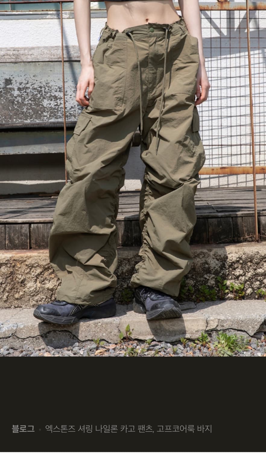 [S]엑스톤즈 오버핏 셔링 나일론 카고 팬츠/카키 상품이미지2