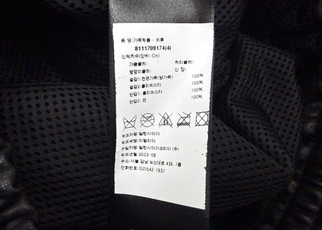 발렌시아가 레더 트랙 자켓 상품이미지10