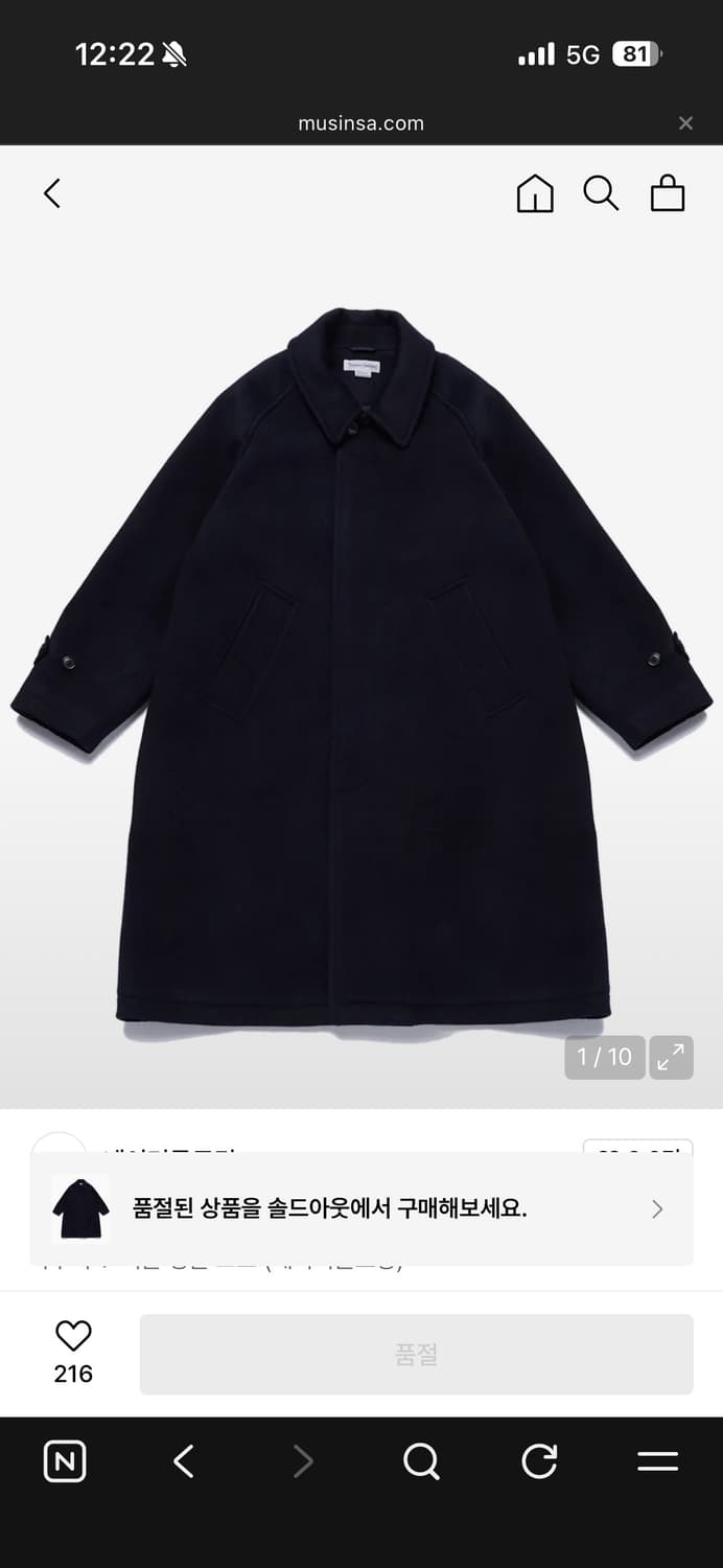 네이머클로딩 발마칸 코트 xl 네이비 상품이미지1