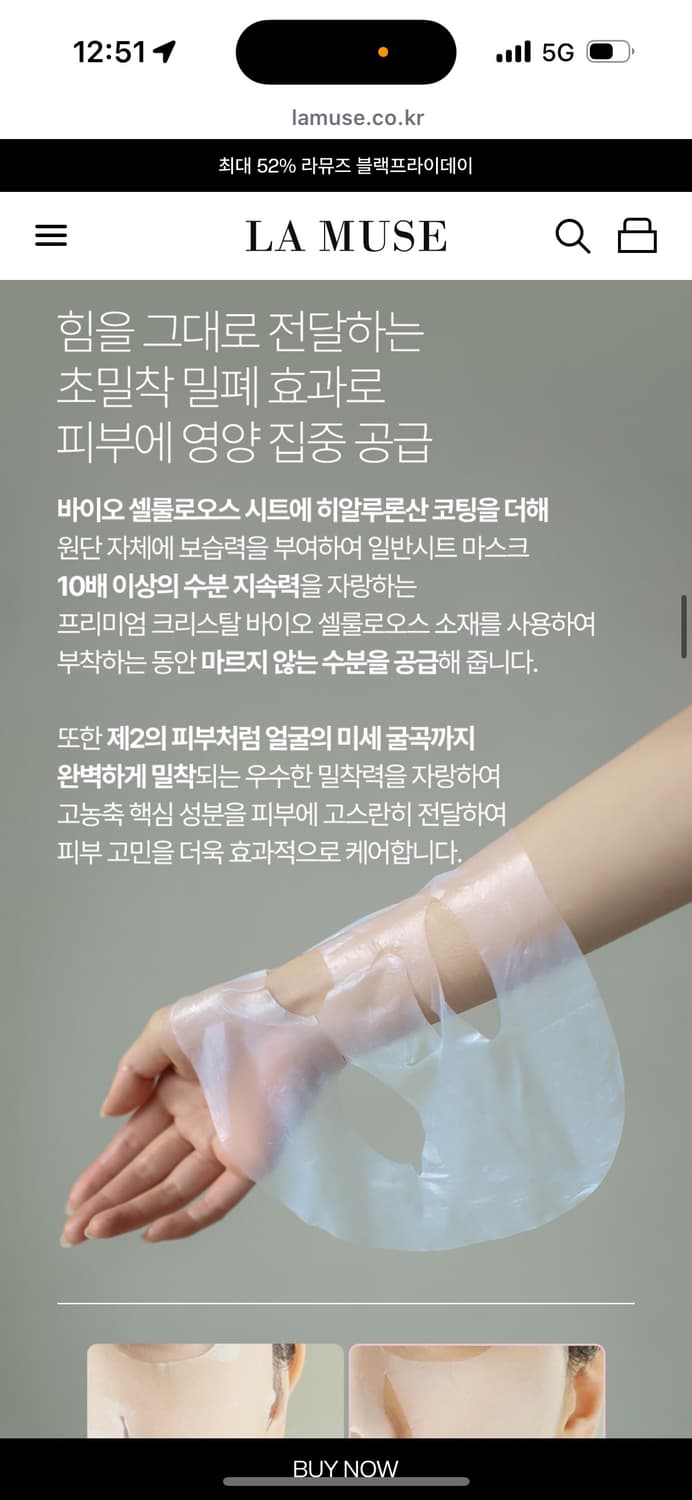 라뮤즈 시그니처 마스크팩 새제품 한박스(5ea) 상품이미지4