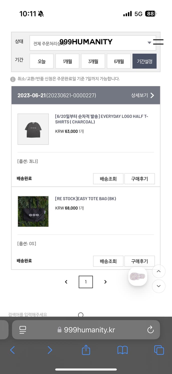 (극미중고)[L]999휴머니티 에브리데이 로고 반팔 챠콜 상품이미지3
