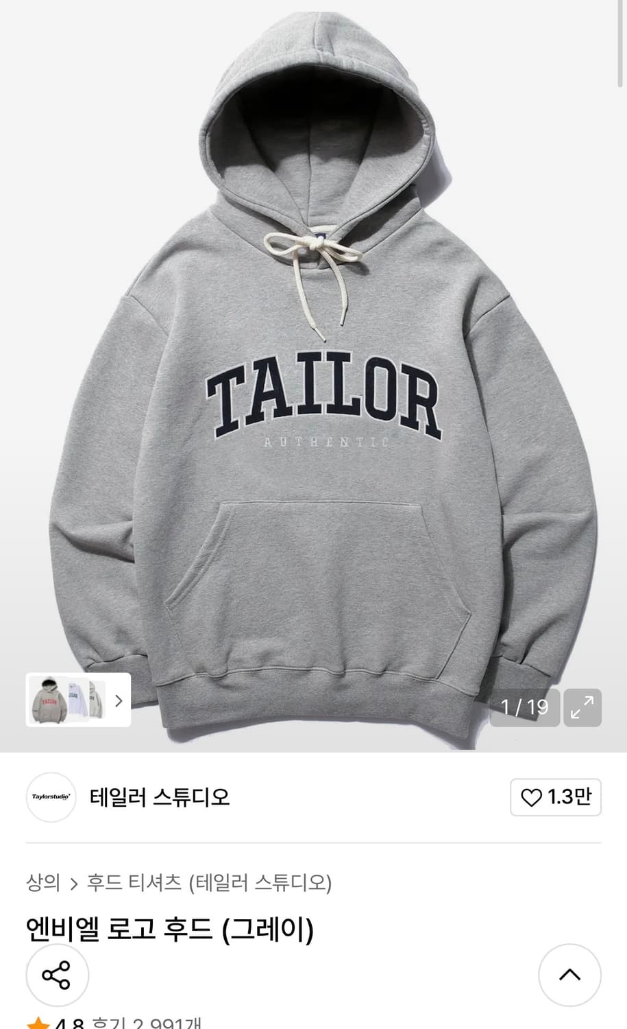 테일러 후드티 상품이미지1