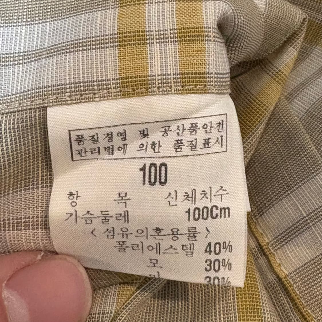 100 입생로랑 옐로우 체크 빈팔 셔츠  상품이미지5