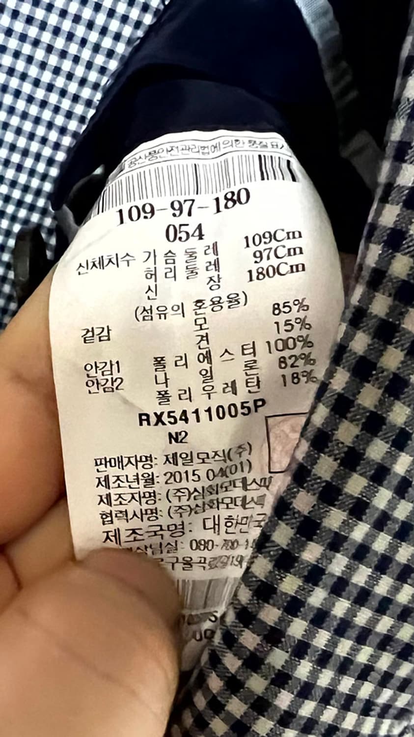 ROGATIS 로가디스 남자 여름자켓 블레이저 체크 투버튼 XL 105 상품이미지5