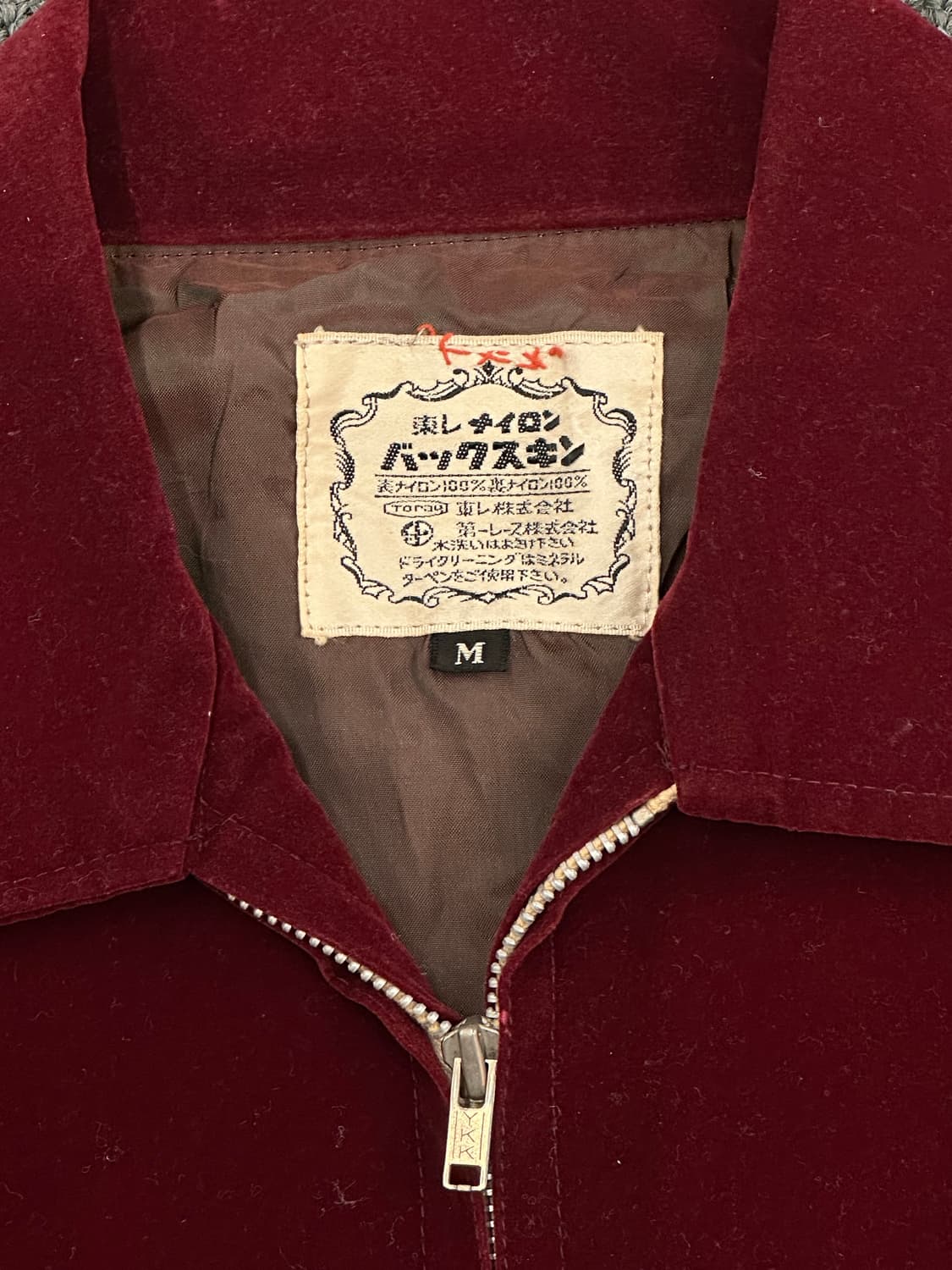 M)토레 빈티지 버건디 나일론 벨벳 자켓 상품이미지2