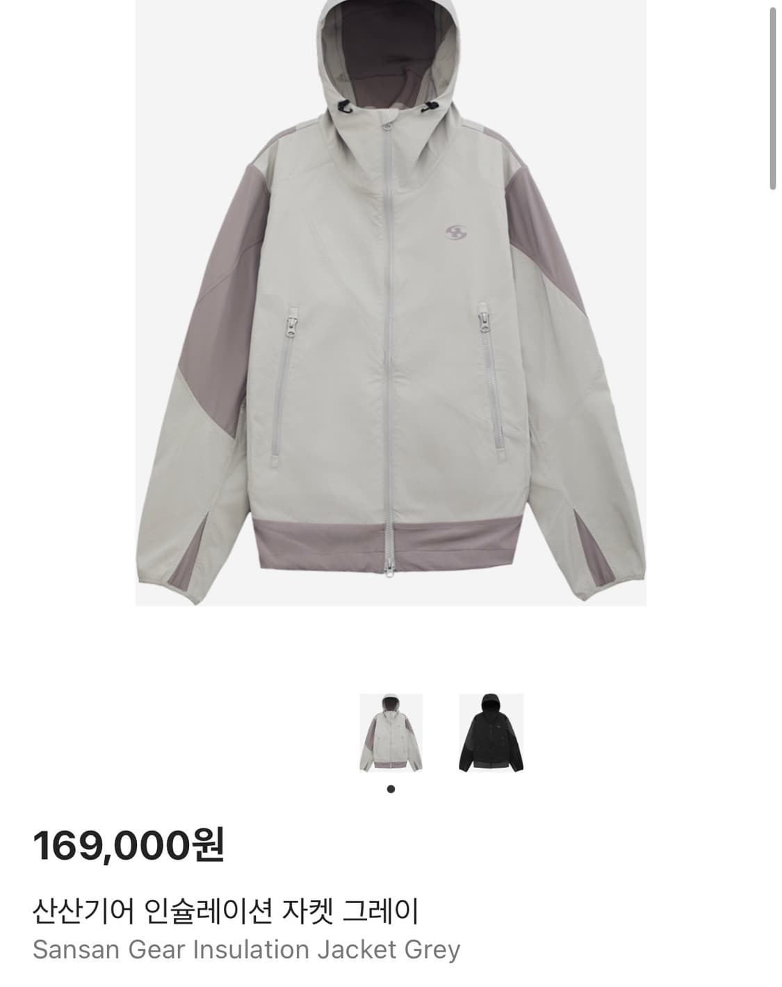산산기어 바람막이 인슐레이션 자켓 그레이 상품이미지3