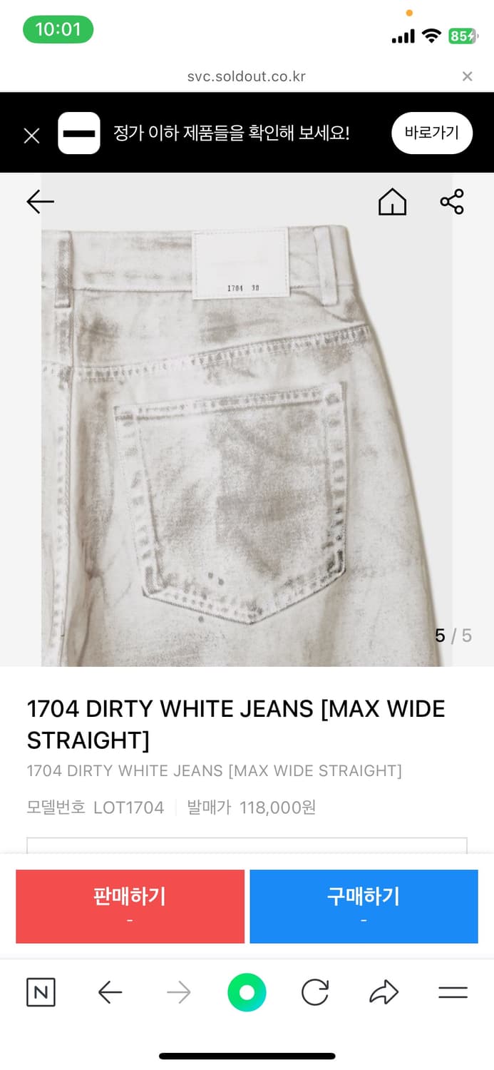 브랜디드 데님 상품이미지5