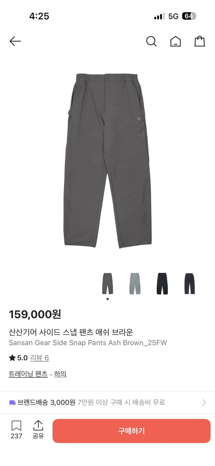 산산기어 사이드 스냅 팬츠 애쉬 브라운 4사이즈 상품이미지1