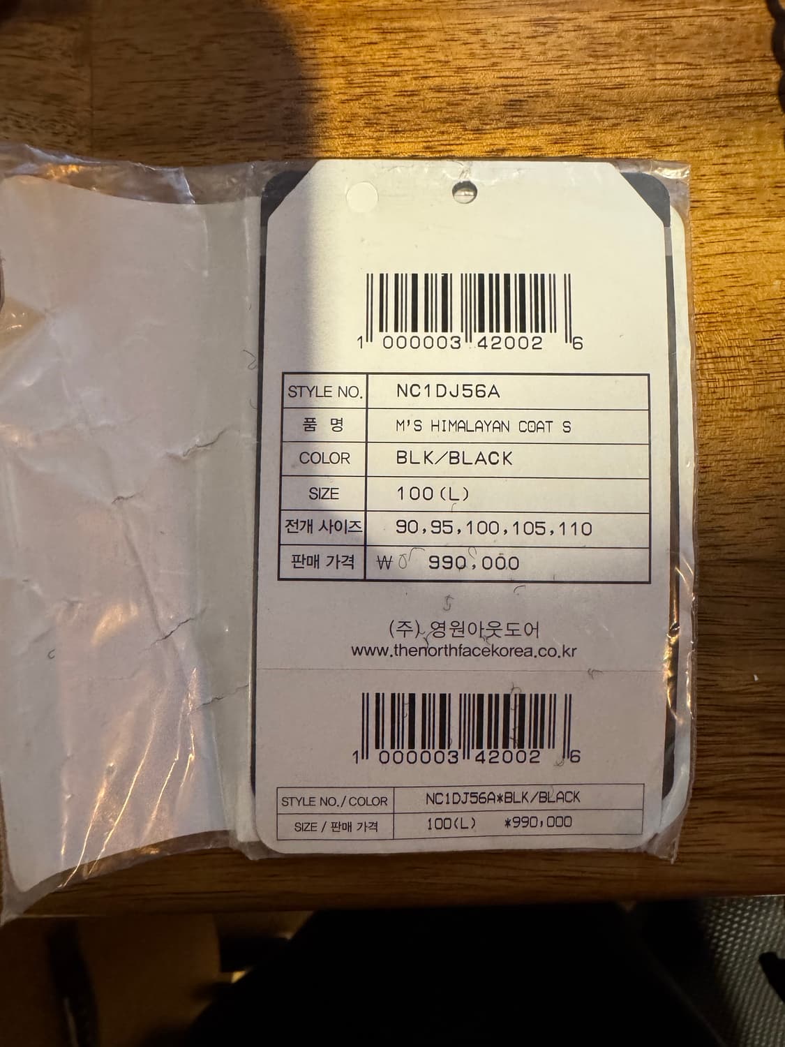 노스페이스 히말라야 롱패딩 L(100)사이즈 상품이미지4