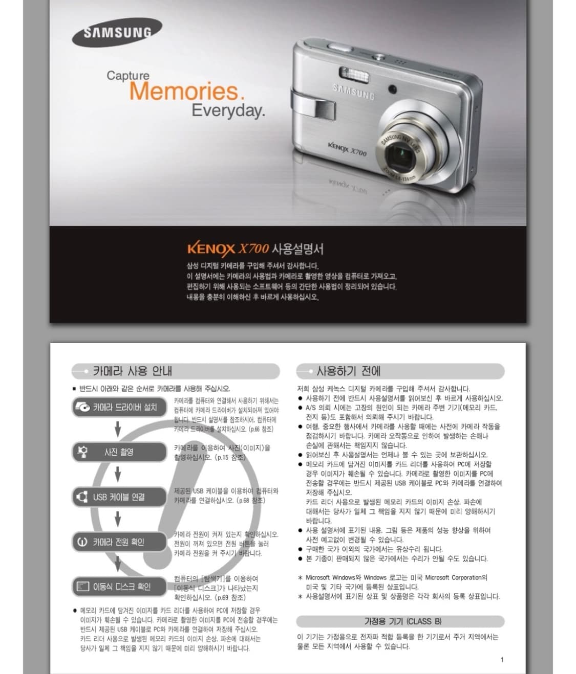 (부품용 카메라) 삼성 케녹스 X700 전용 박스만 없는 풀구성. 상품이미지10