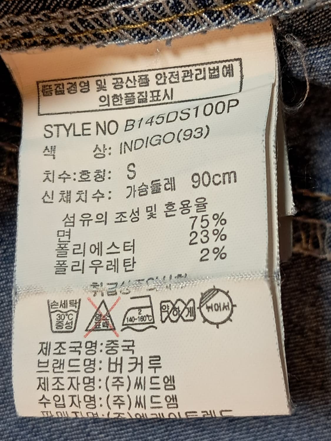 버커루 여성 데님셔츠 S 상품이미지10