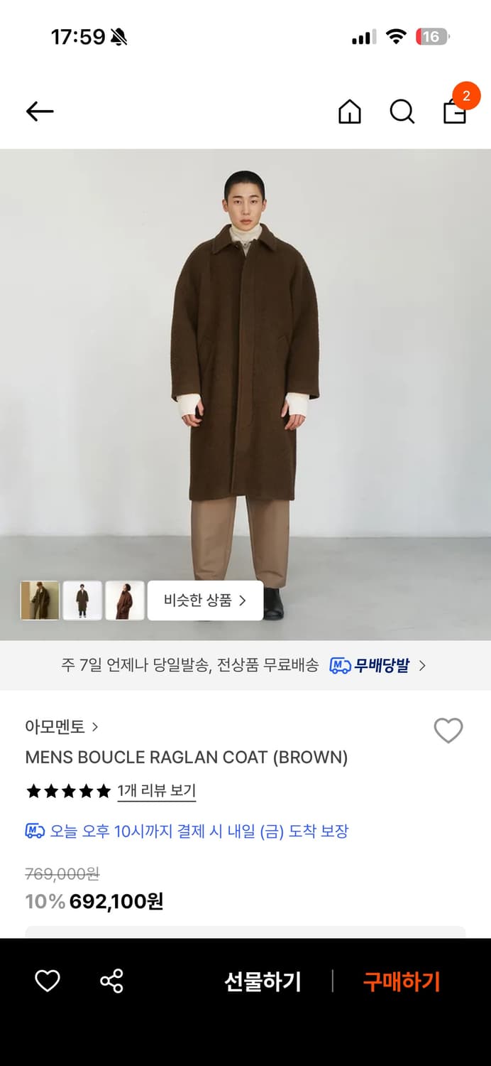 아모멘토 부클 레글런 코트 상품이미지1