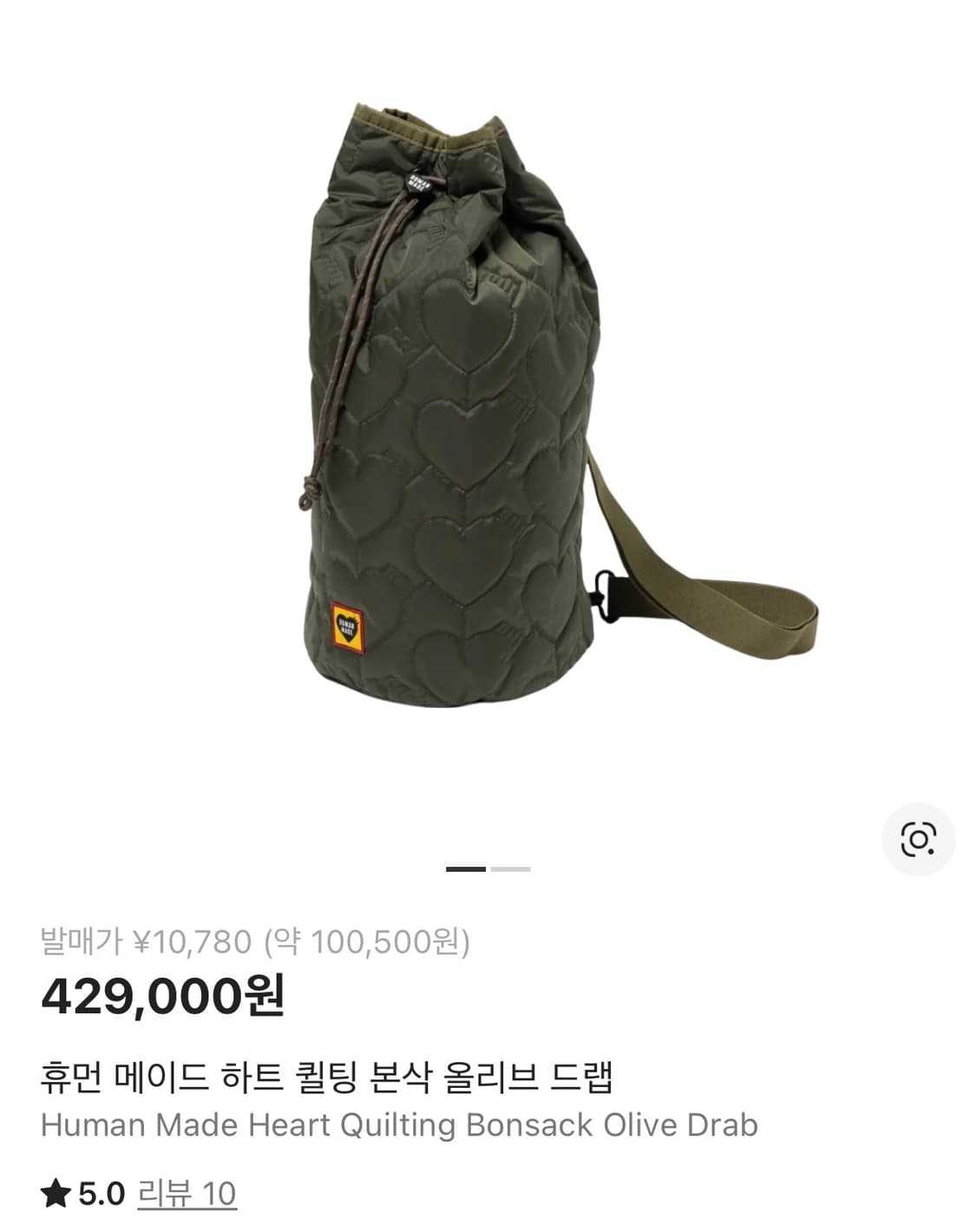 휴먼메이드 하트 퀄팅 본삭 올리브 드랩 상품이미지7