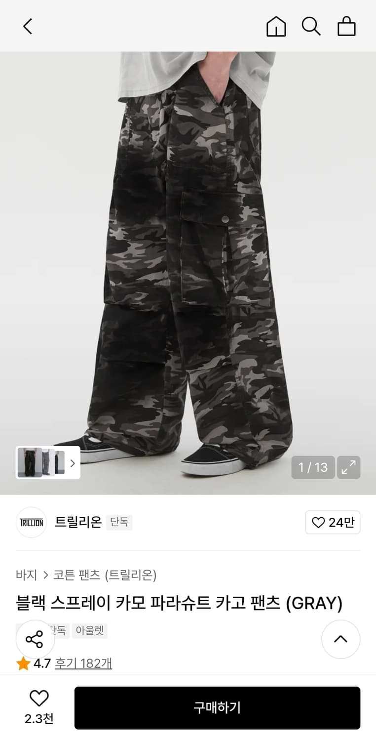 트릴리온 와이드얇은카고팬츠 33인치 기장109 상품이미지2