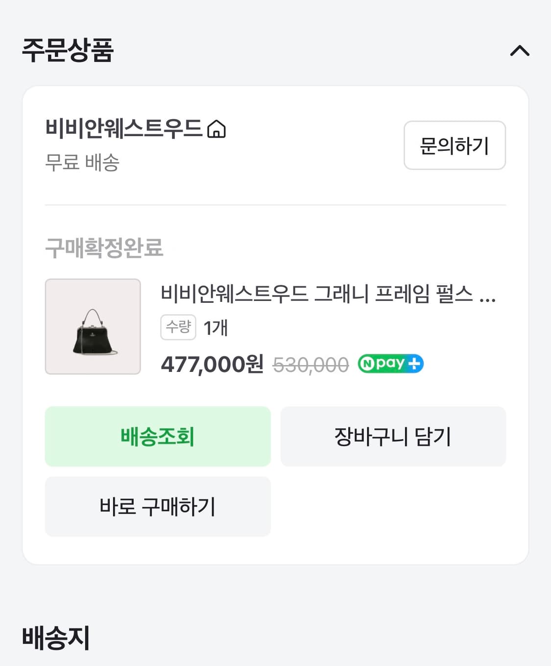 비비안웨스트우드 가방 상품이미지5