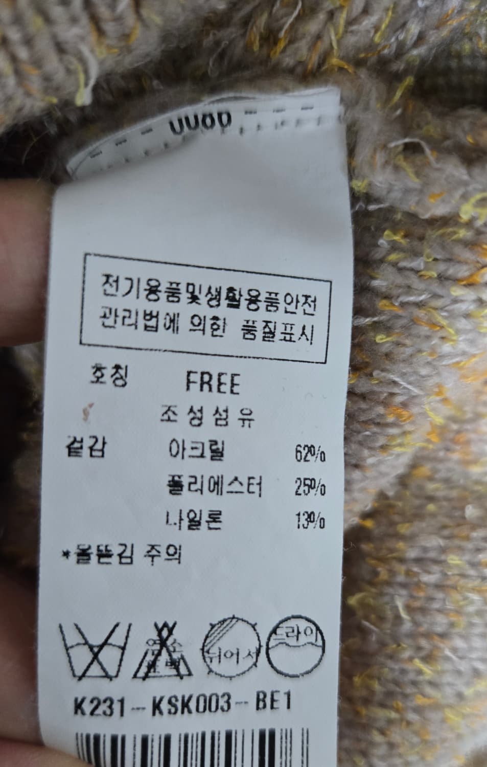 😍무배)dekavv 데카브 케이블 니트 상품이미지8