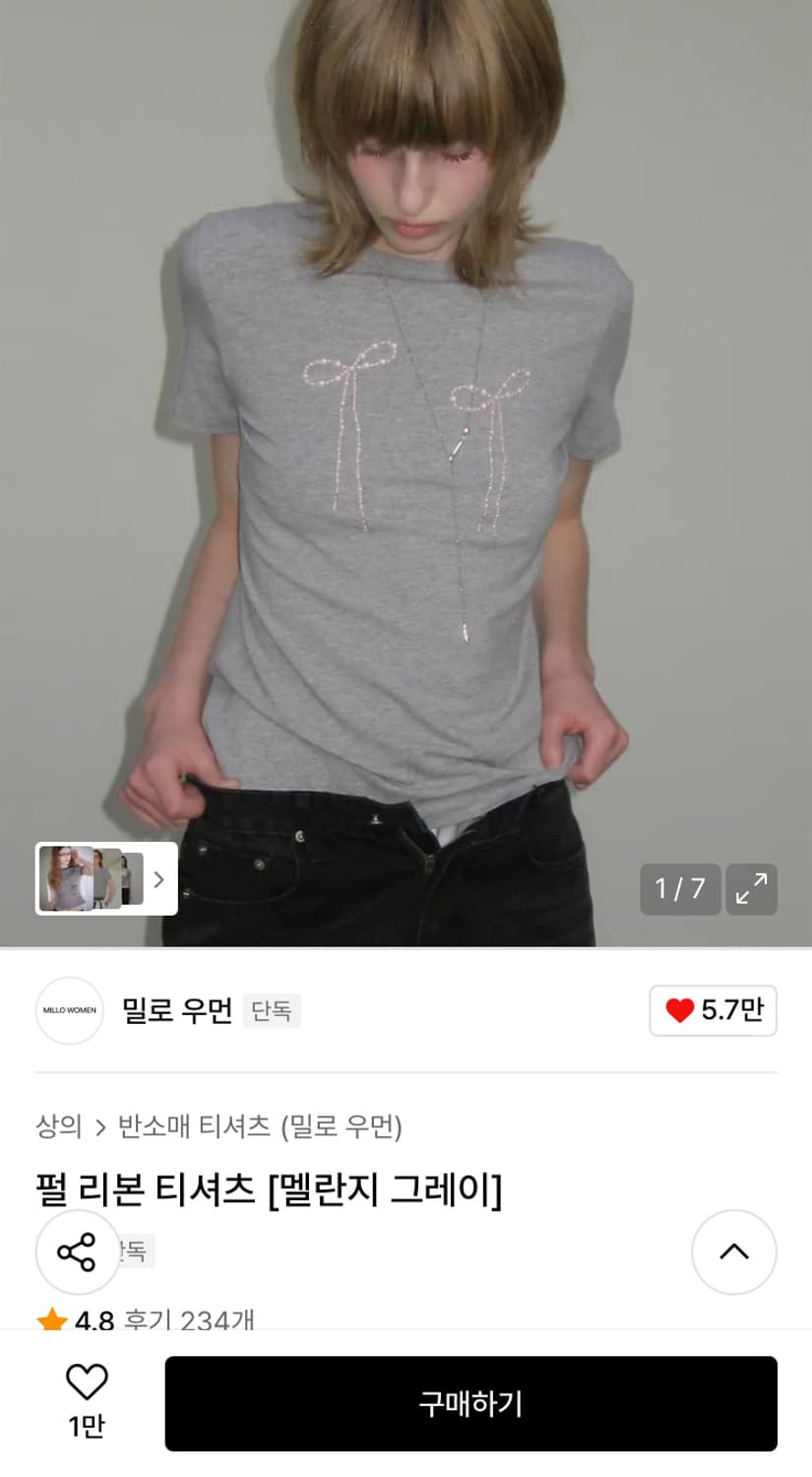밀로우먼 펄 리본 티셔츠 상품이미지1