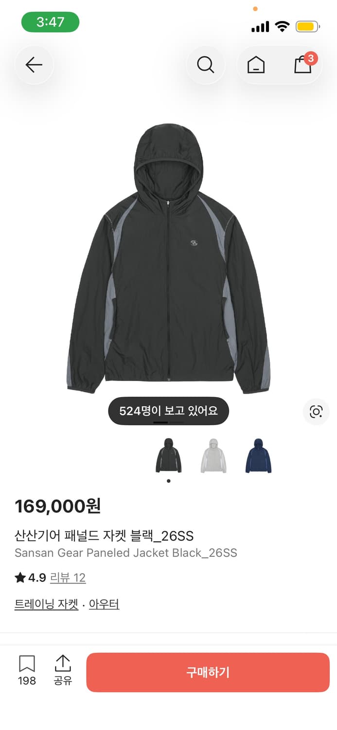 산산기어 패널드 바람막이 사이즈1 신상 상품이미지1