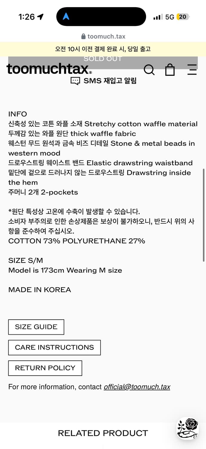 투머치택스 웨스턴비즈 와플 팬츠 차콜 상품이미지4