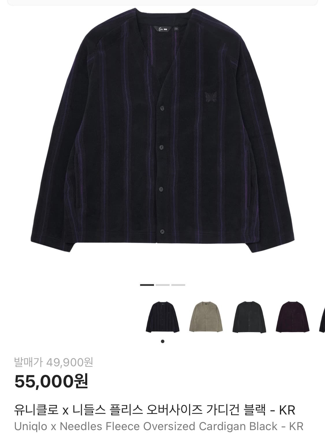 유니들스 (유니클로 x 니들스) 가디건 (M사이즈) 상품이미지1