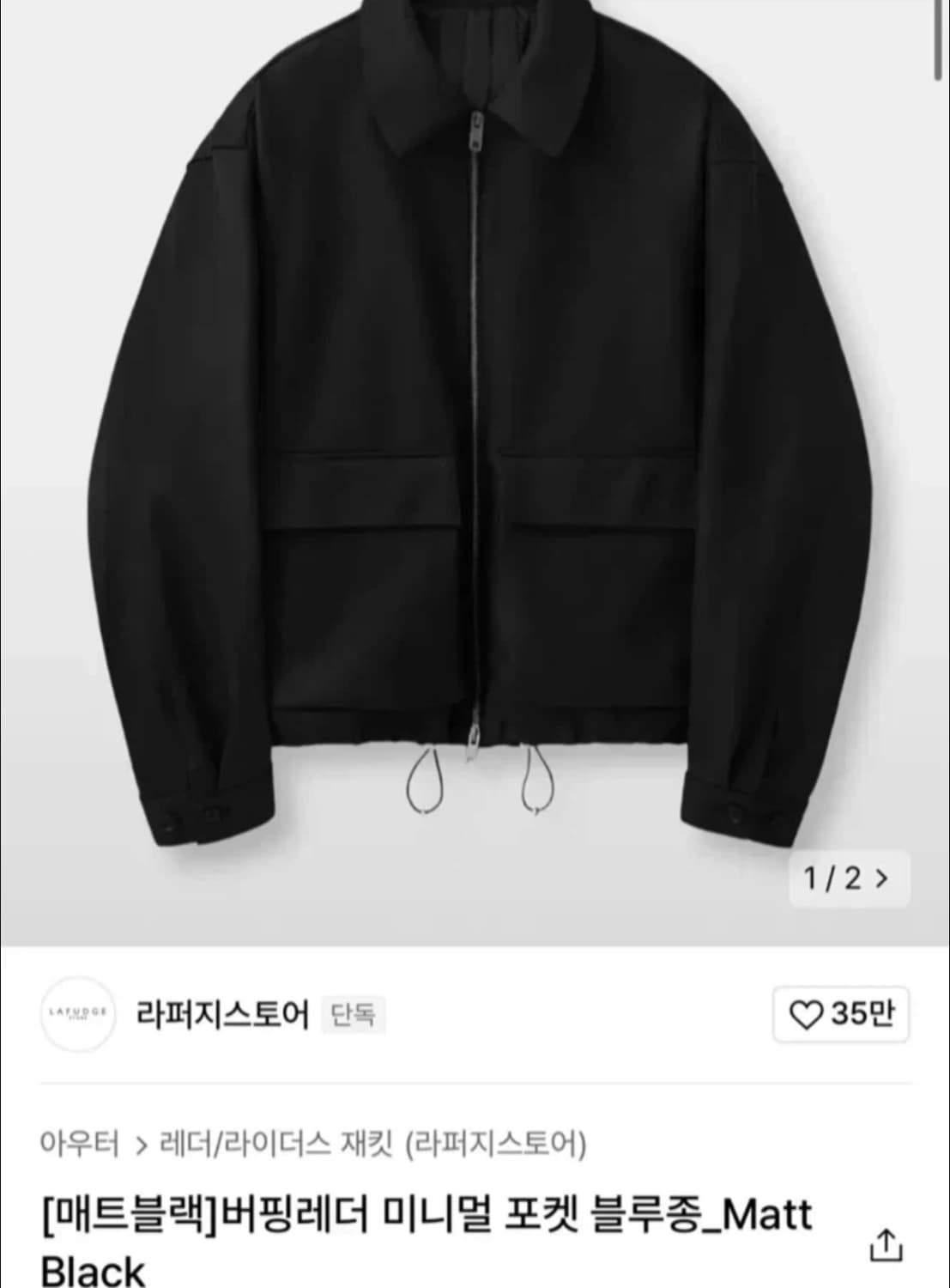 라퍼지스토어 버핑레더 미니멀 포켓 블루종 매트 블랙 L 상품이미지5