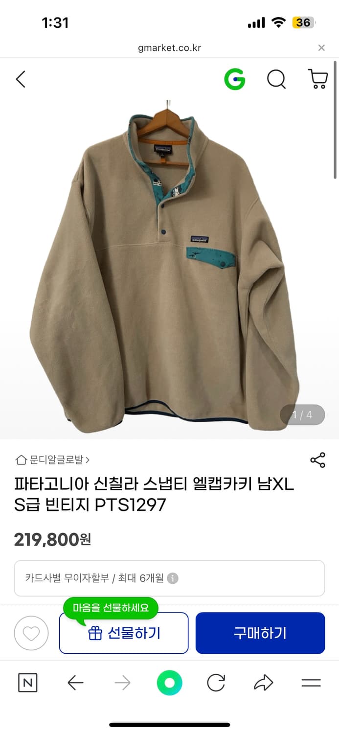 파타고니아 신칠라 스냅티 상품이미지5