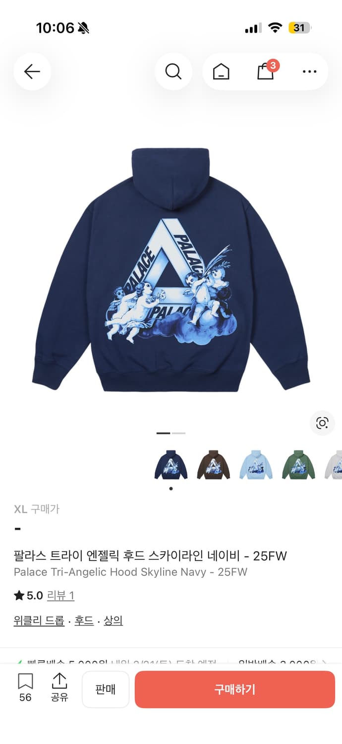 (XL)팔라스 트라이 엔젤릭 후드 25FW 상품이미지2