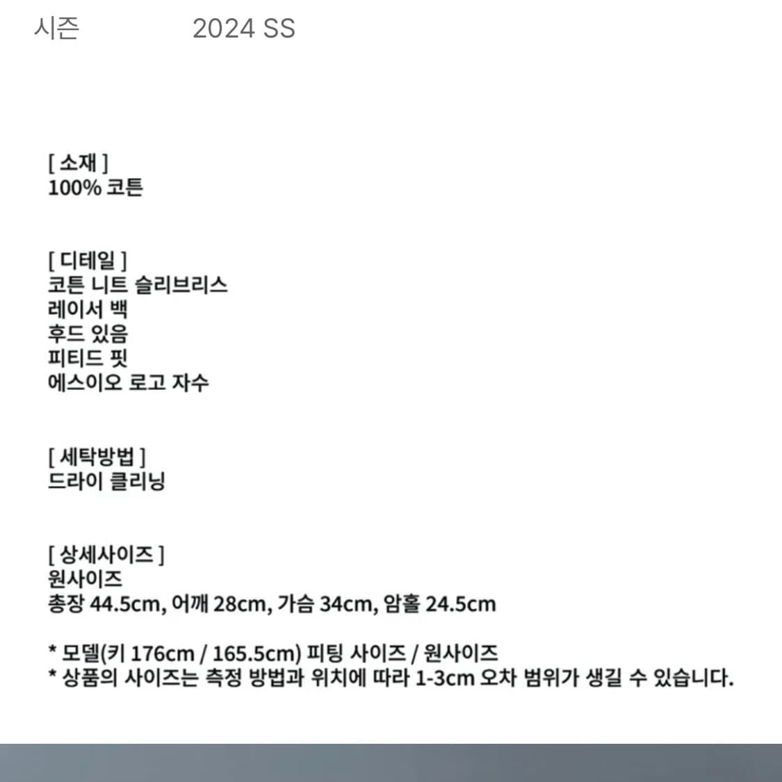 seo 에스이오  코튼 니티드 슬리브리스 후디 니트 후드 아이보리 상품이미지8