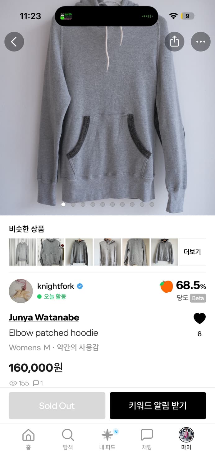 junya watanabe hoodie 상품이미지8