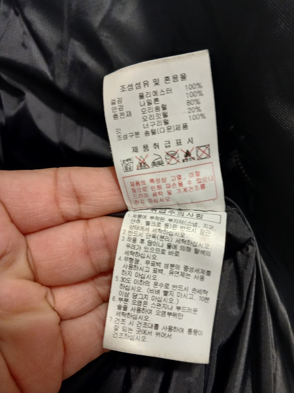 디스커버리 정품 남성 패딩 점퍼 100 사이즈 상품이미지6