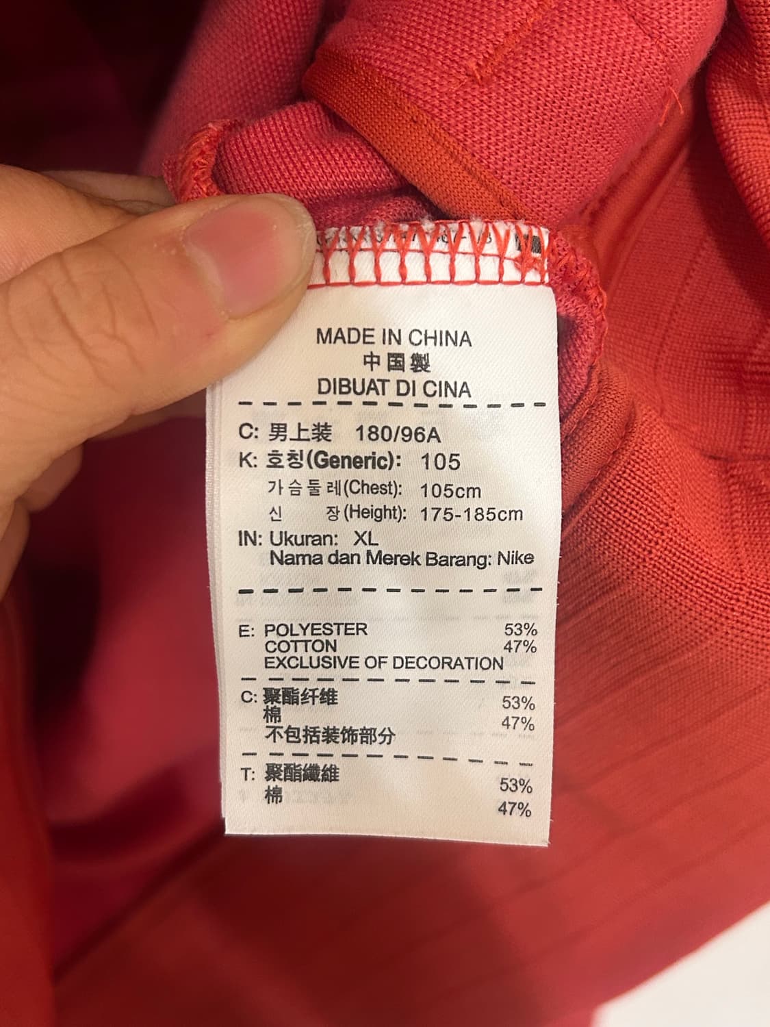 나이키 트랙 자켓 XL 상품이미지5