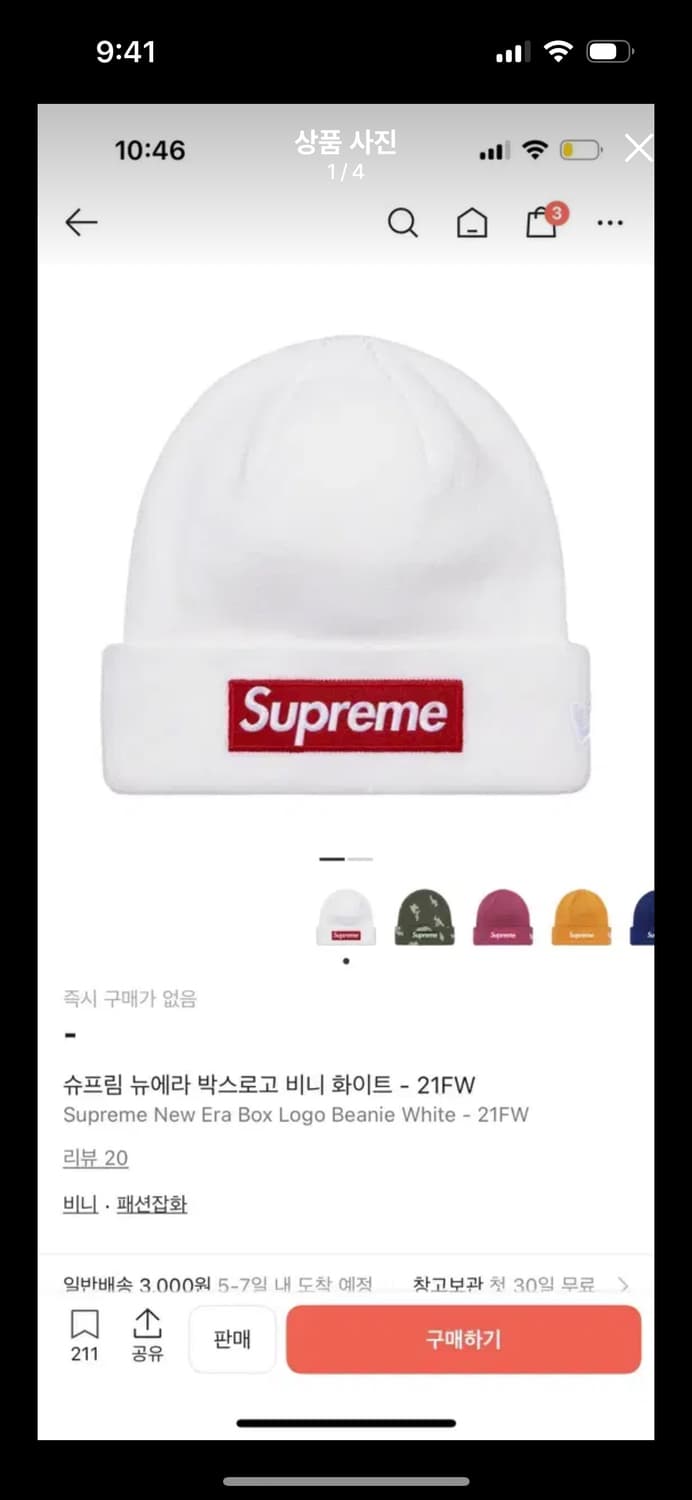 슈프림 뉴에라 박스로고 비니 화이트 - 21FW 상품이미지1