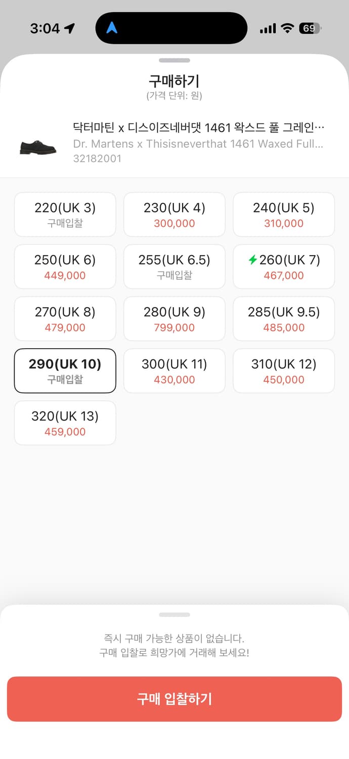 닥터마틴 x 디스이즈네버댓 1461 290(uk10) 상품이미지10