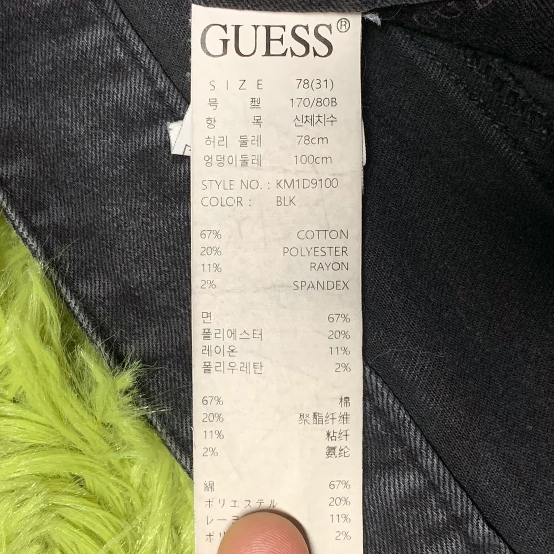 [34] 게스 로고 레더탭 테이퍼드핏 데님팬츠 상품이미지5